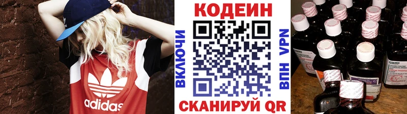 Codein Purple Drank  цена наркотик  Чердынь 