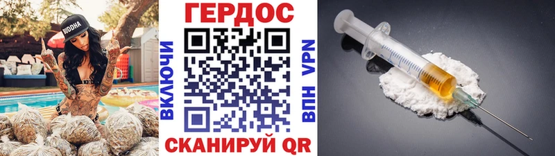 ГЕРОИН Heroin  наркота  Чердынь 