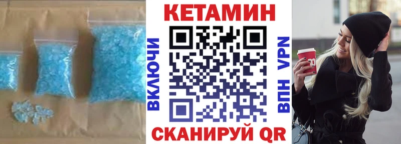КЕТАМИН ketamine  Чердынь 